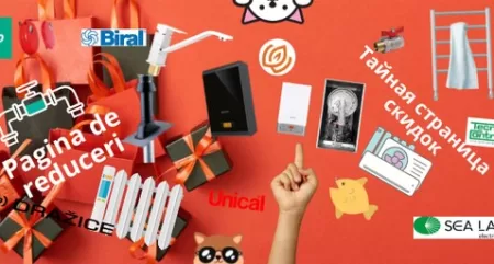 Тайная страница скидок