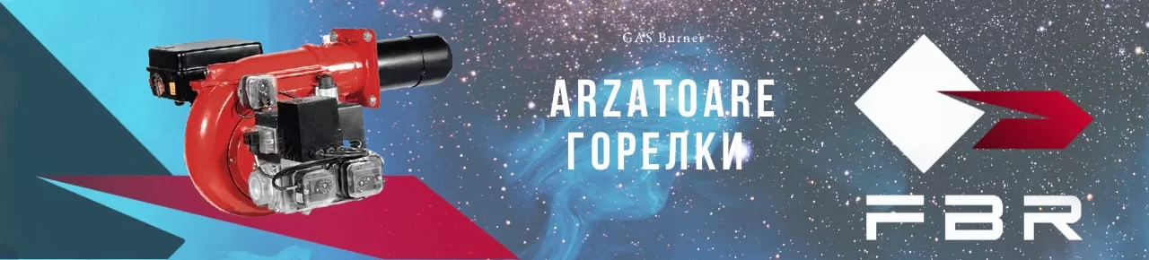 Горелка FBR