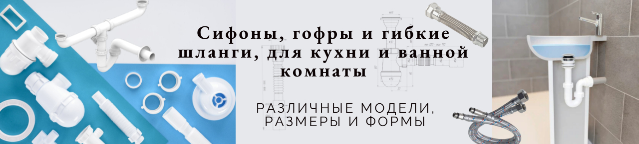 Sifona si gofre rusa