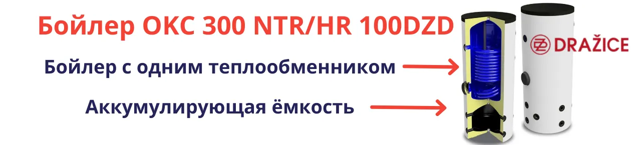 Boiler baner ru1280x290 пикс