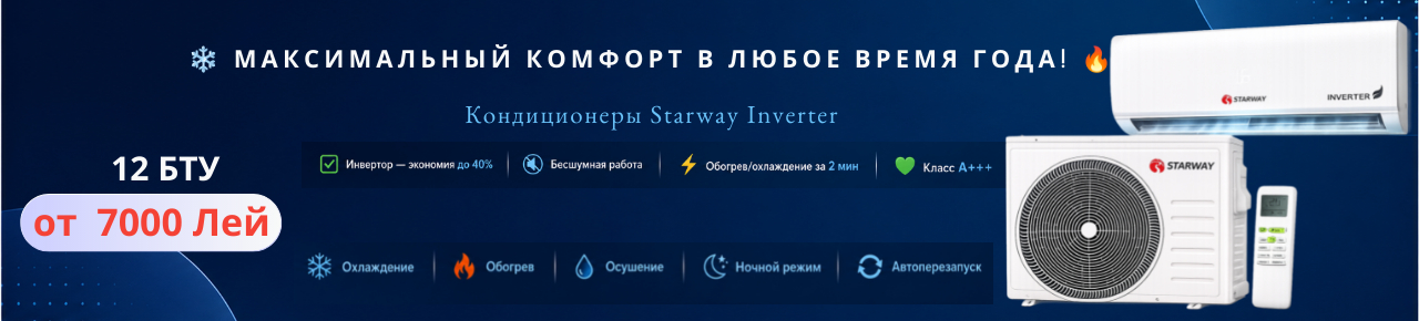 Starway ru1280x290 пикс (5)